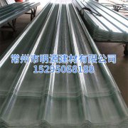 陽光板透明屋頂 frp玻璃纖維透明瓦片 840型采光瓦